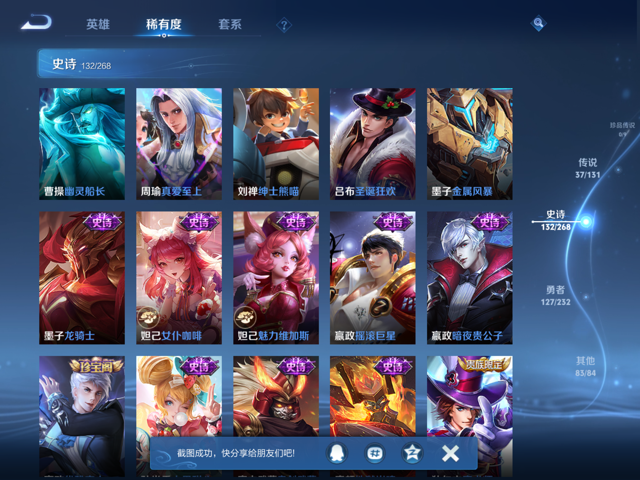 WZCMW456032王者荣耀账号详情图17