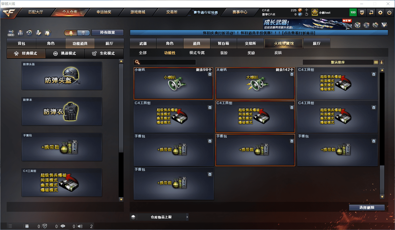 CFCMW49764穿越火线账号详情图24