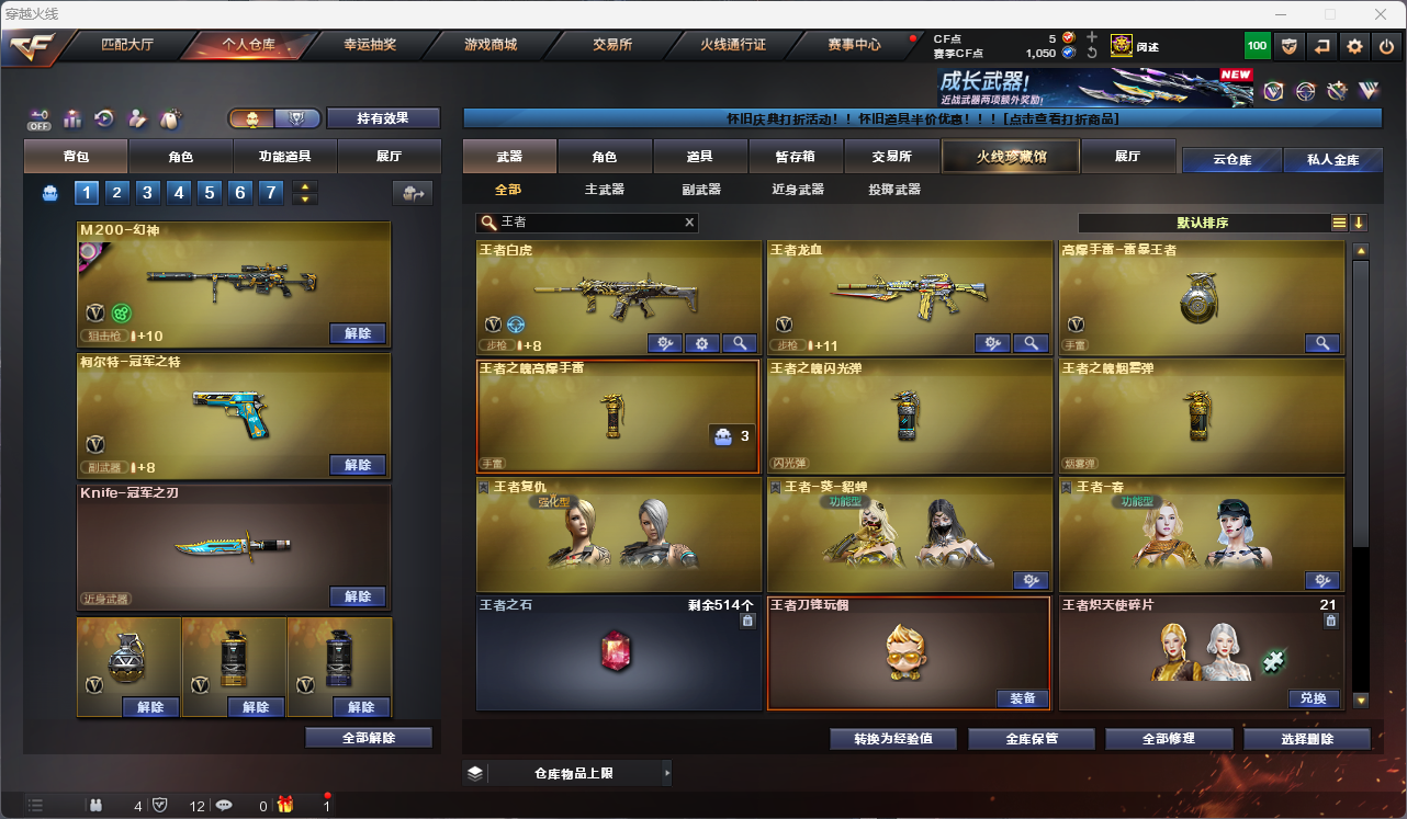 CFCMW425245穿越火线账号详情图26