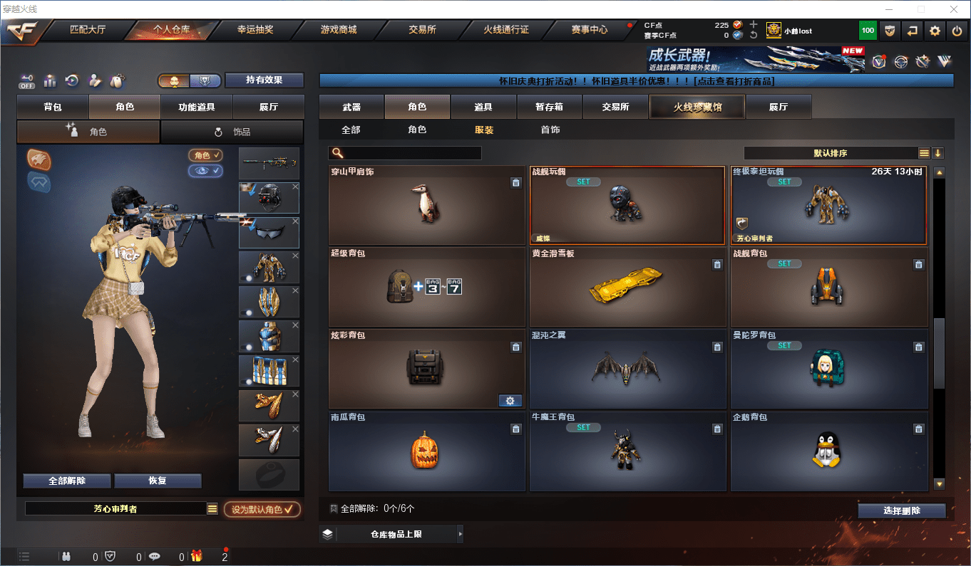 CFCMW49764穿越火线账号详情图17