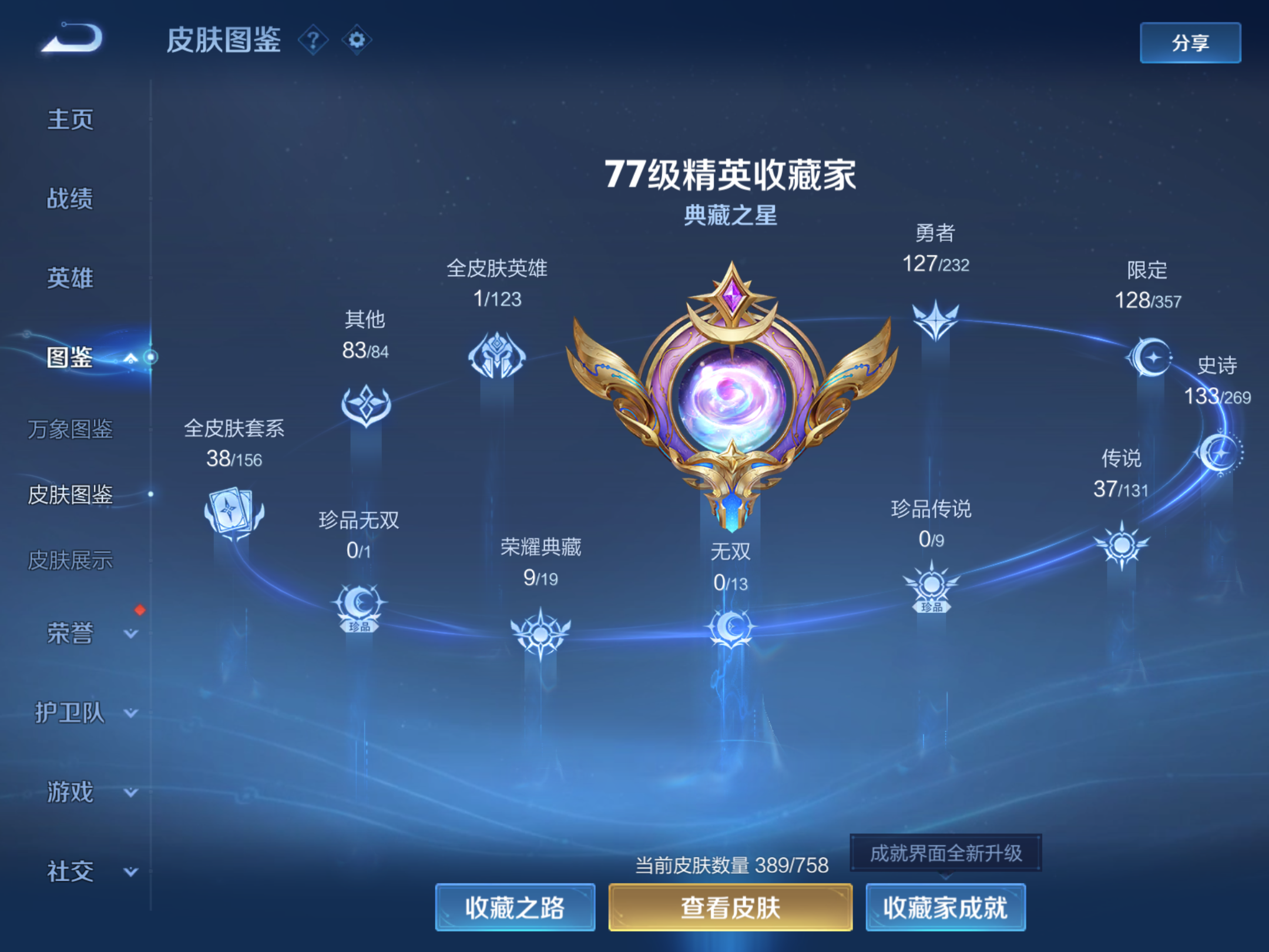 WZCMW456032王者荣耀账号详情图5