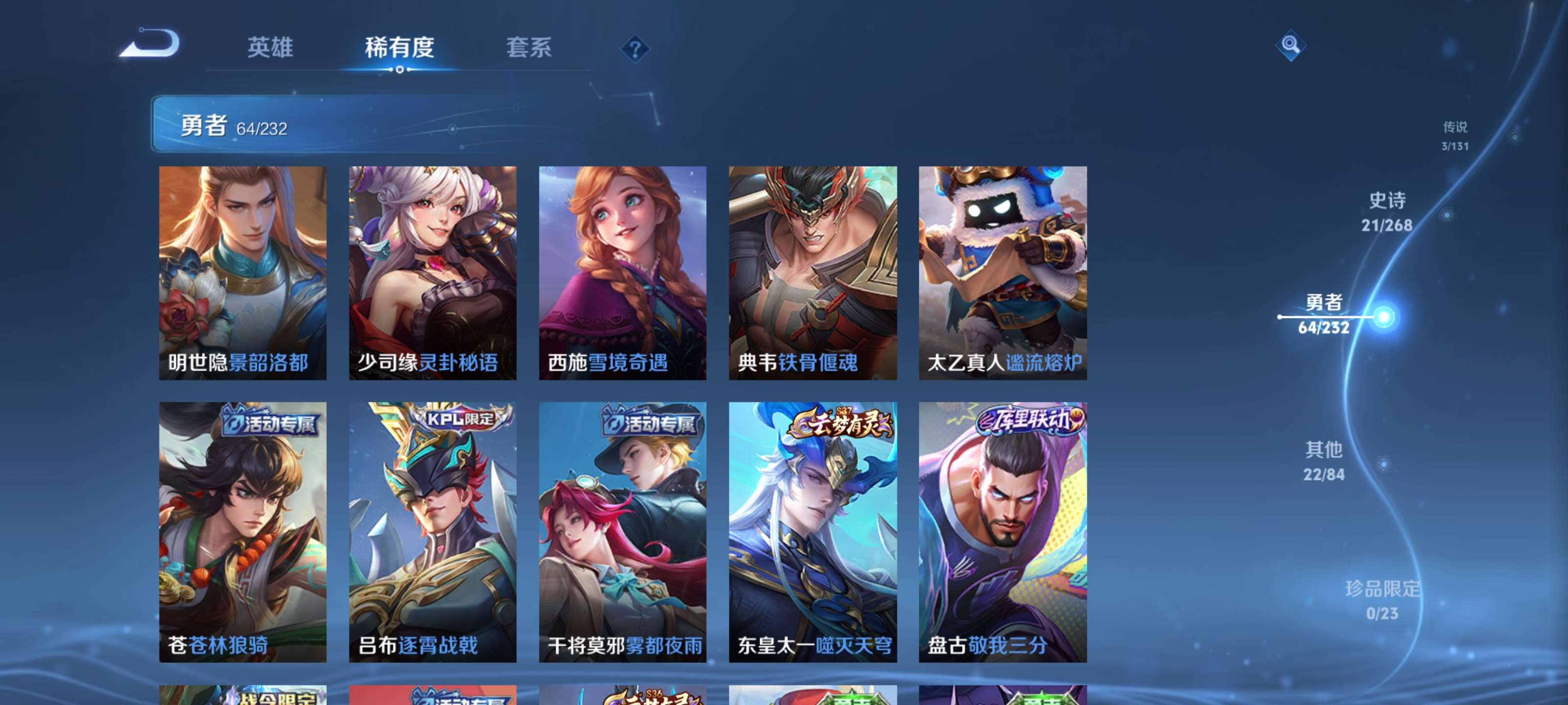 WZZM447729王者荣耀账号详情图10