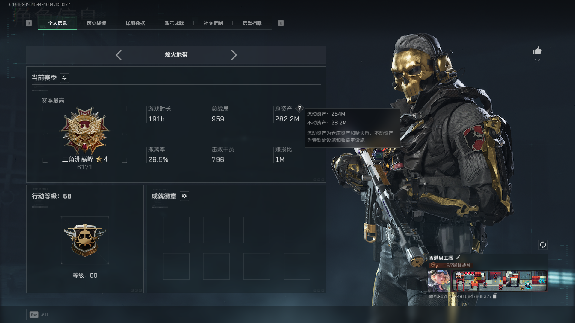 SJZQM411195三角洲行动账号详情图2