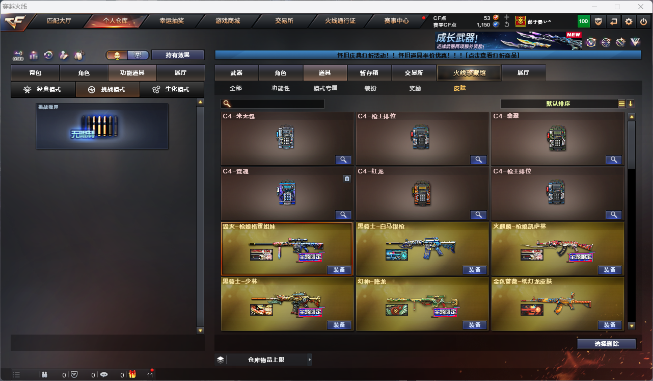 CFCMW425246穿越火线账号详情图32