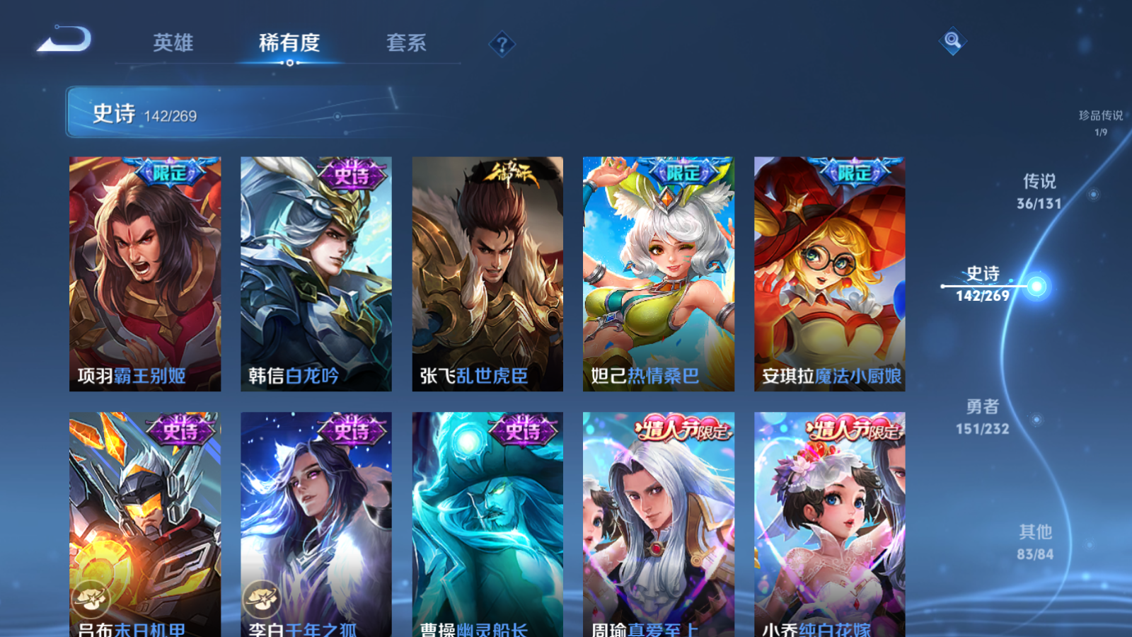 WZCMW451713王者荣耀账号详情图23