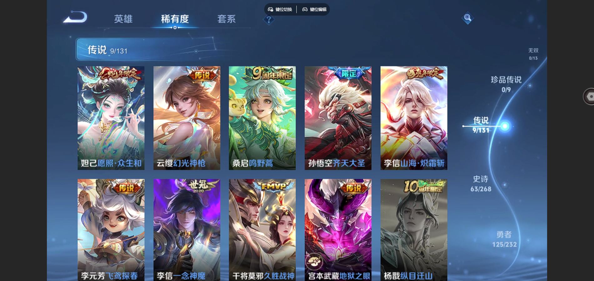 WZCMW455259王者荣耀账号详情图6 WZCMW455259王者荣耀账号详情图6