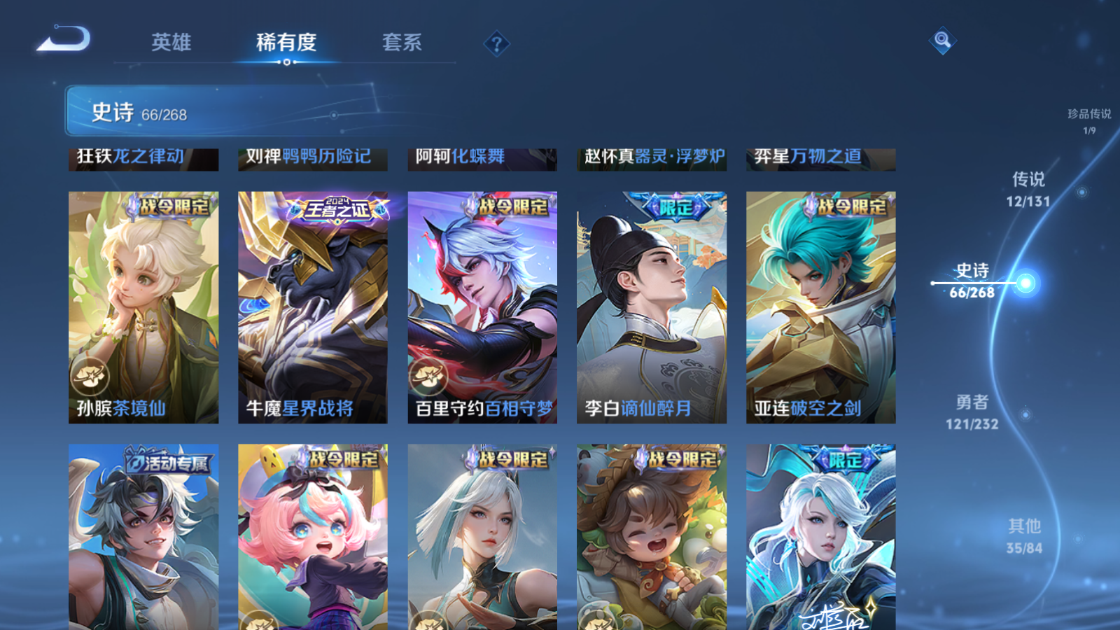 WZCMW455272王者荣耀账号详情图11