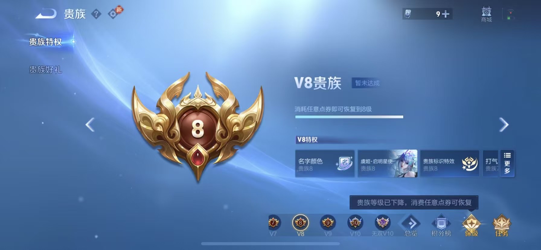 WZCMW447488王者荣耀账号详情图3