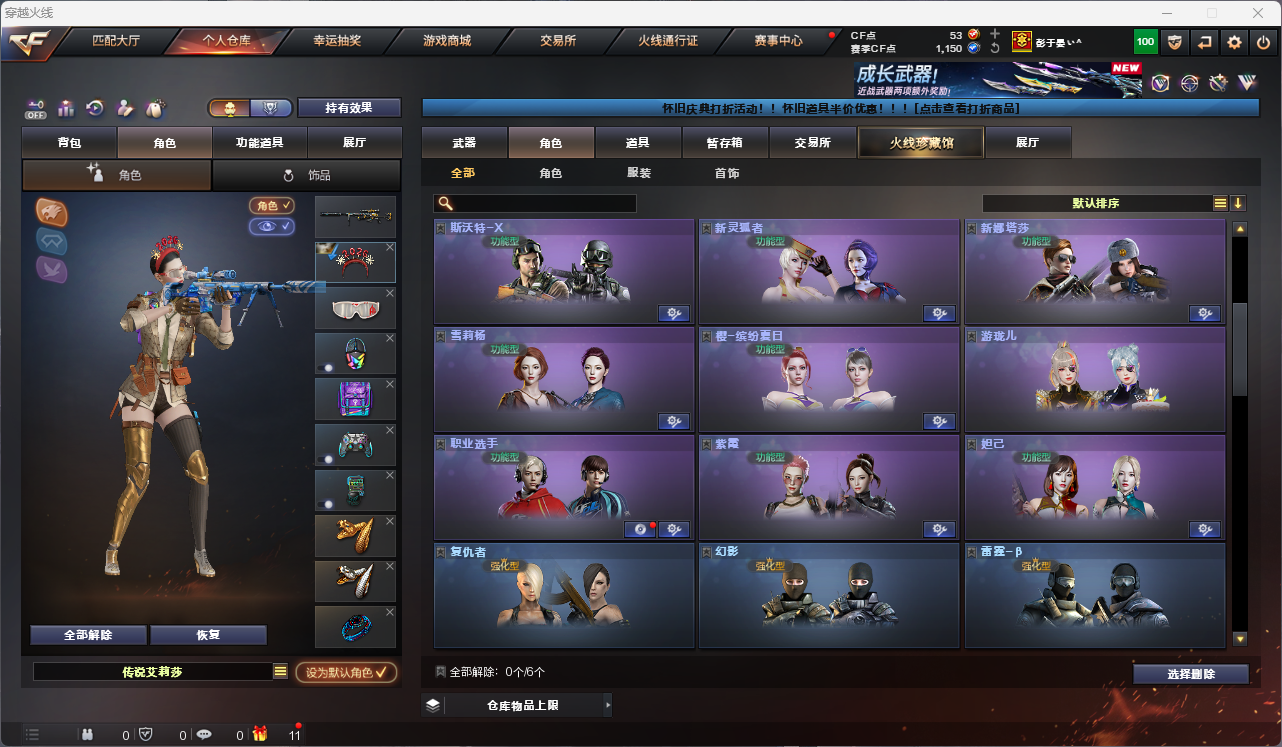 CFCMW425246穿越火线账号详情图25