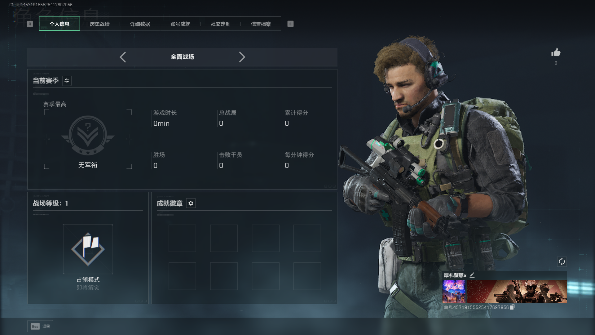 SJZCMW411425三角洲行动账号详情图3