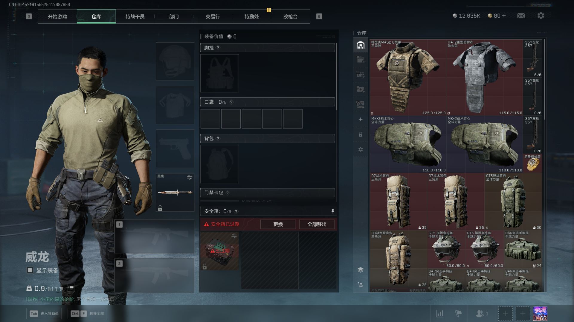 SJZCMW411425三角洲行动账号详情图6