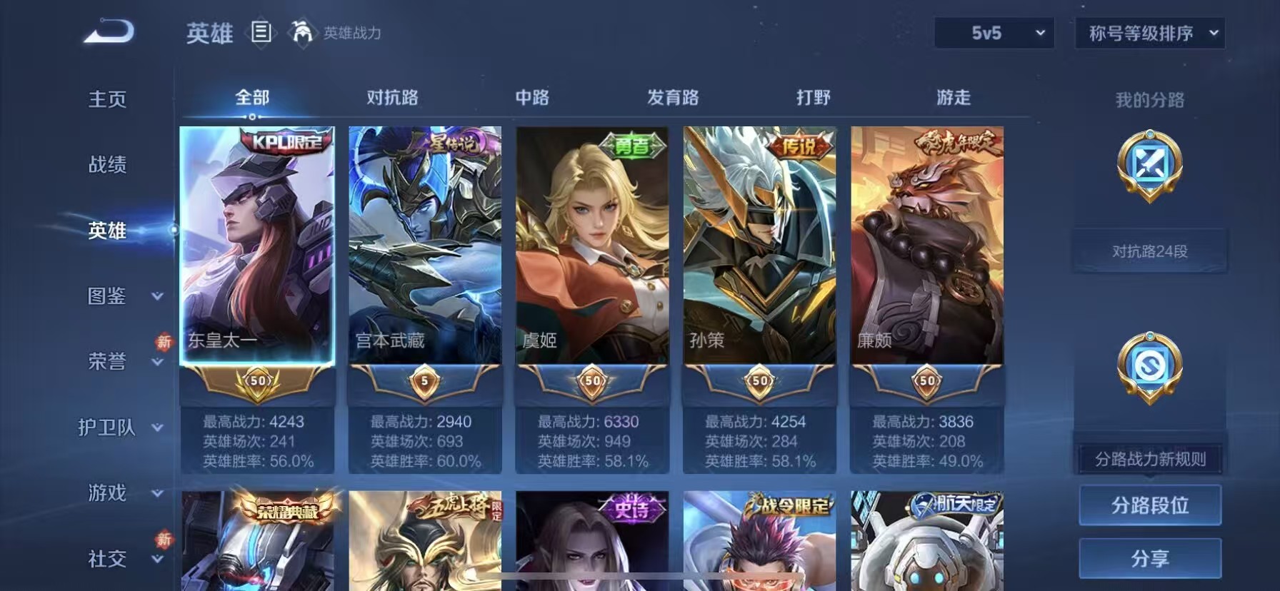 WZCMW447485王者荣耀账号详情图4