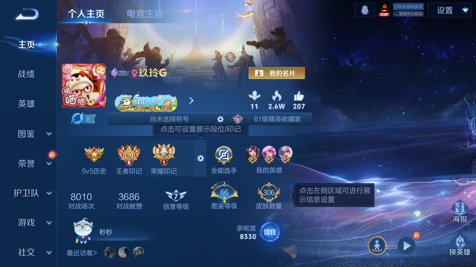 WZCMW455267王者荣耀账号详情图2