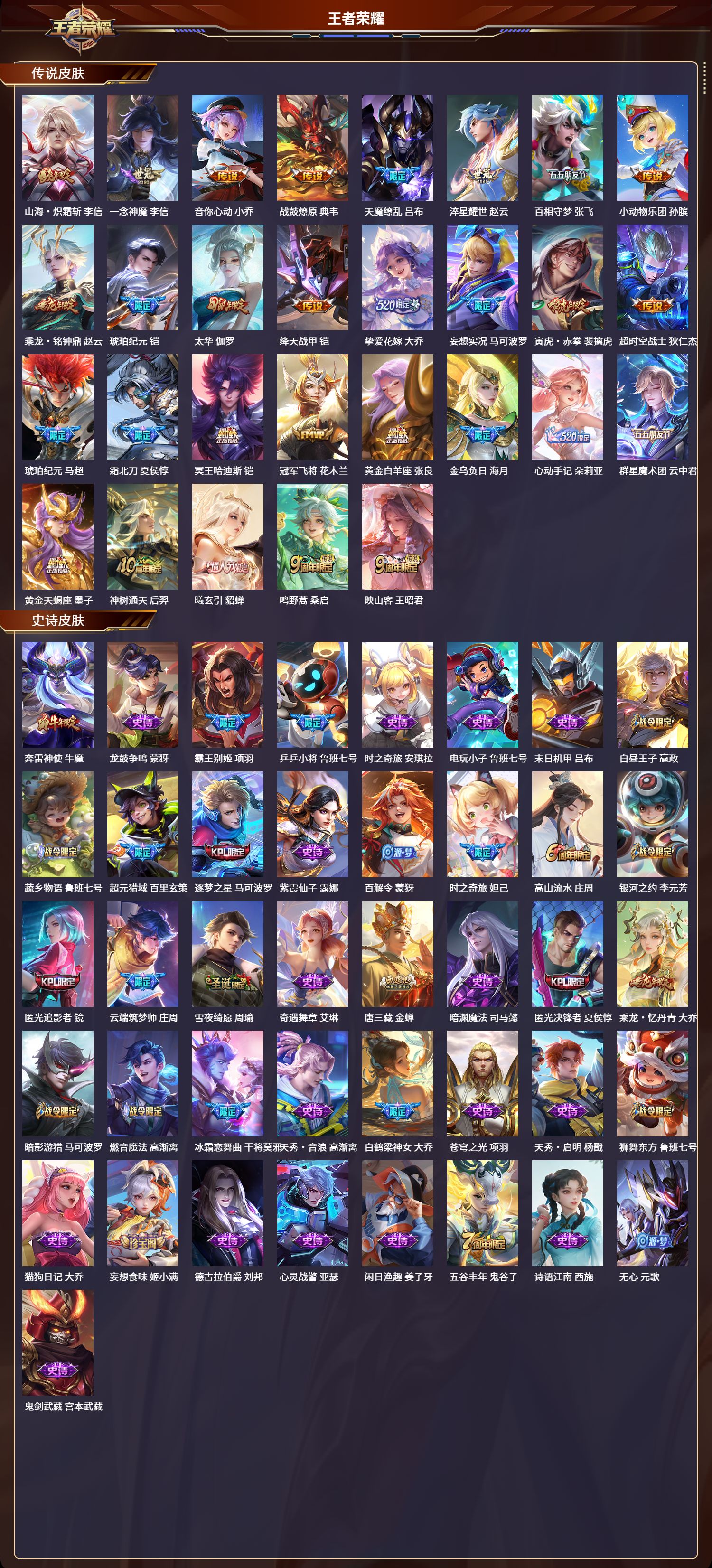 WZCMW450044王者荣耀账号详情图3 WZCMW450044王者荣耀账号详情图3