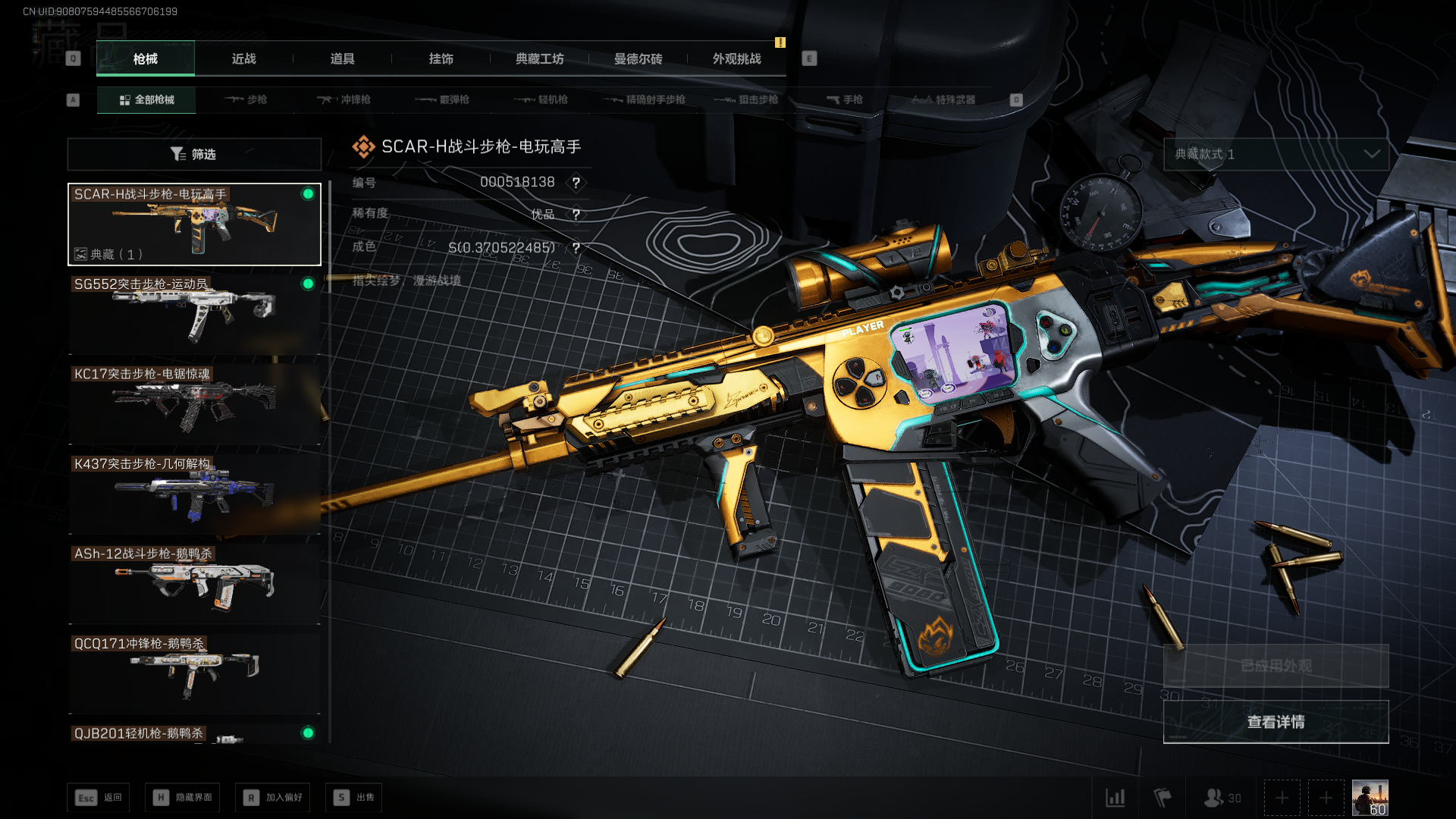 SJZCMW411426三角洲行动账号详情图12 SJZCMW411426三角洲行动账号详情图12