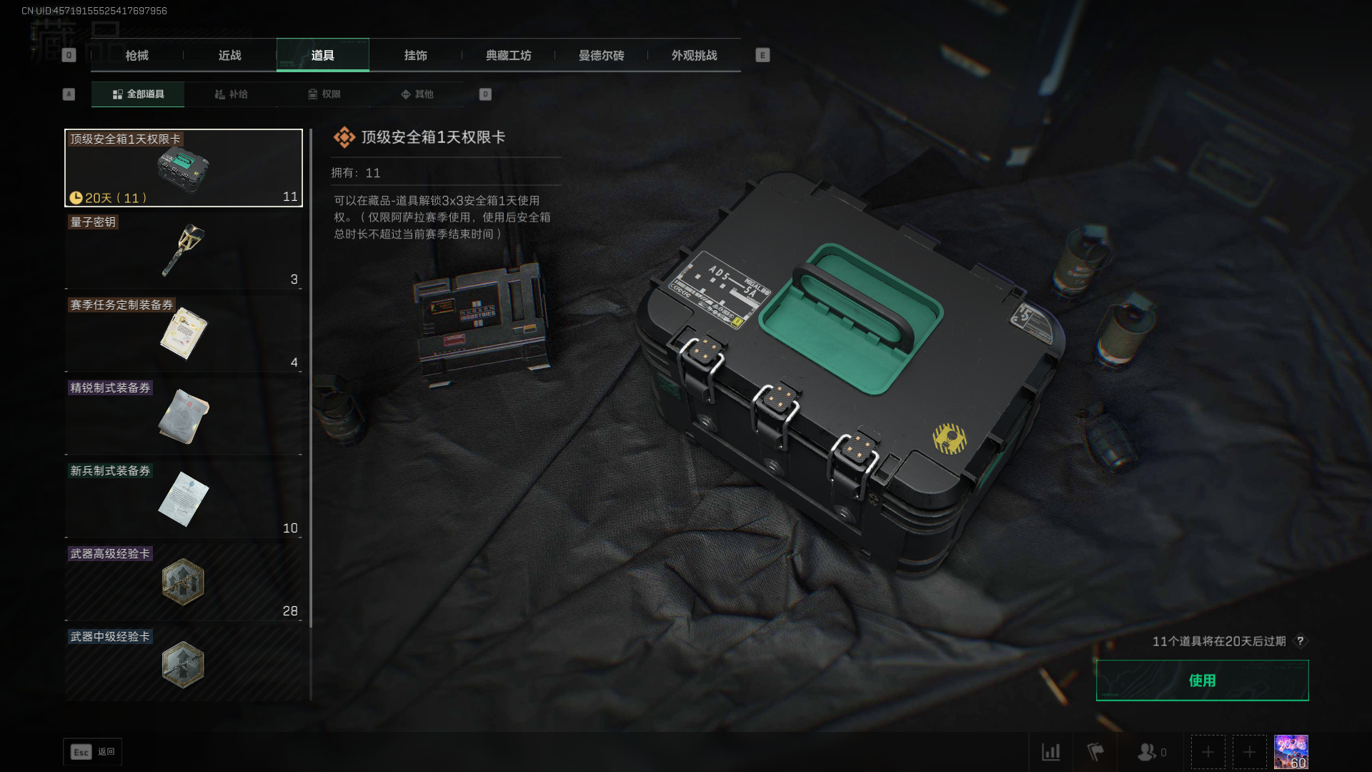 SJZCMW411425三角洲行动账号详情图15