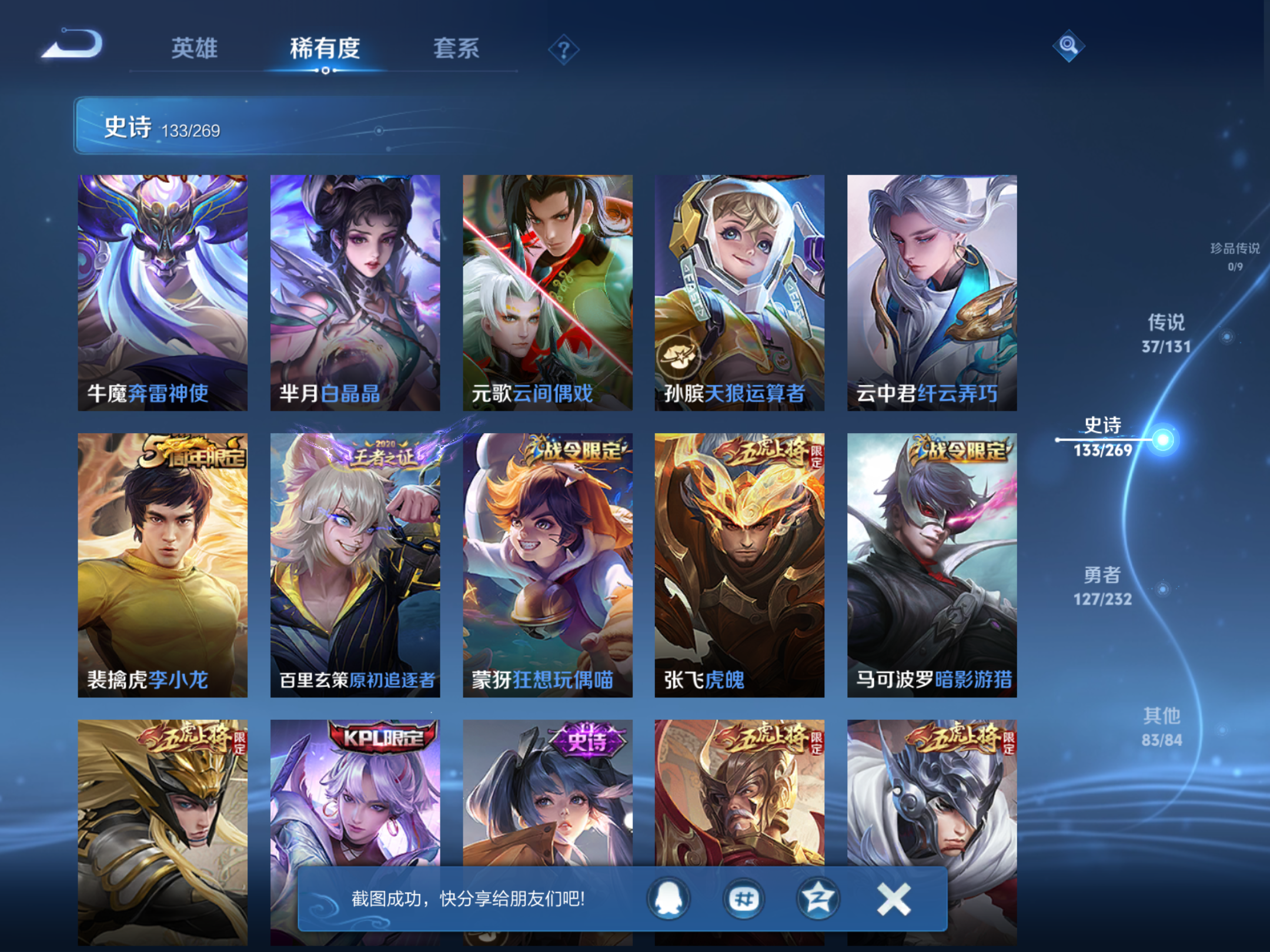 WZCMW456032王者荣耀账号详情图11