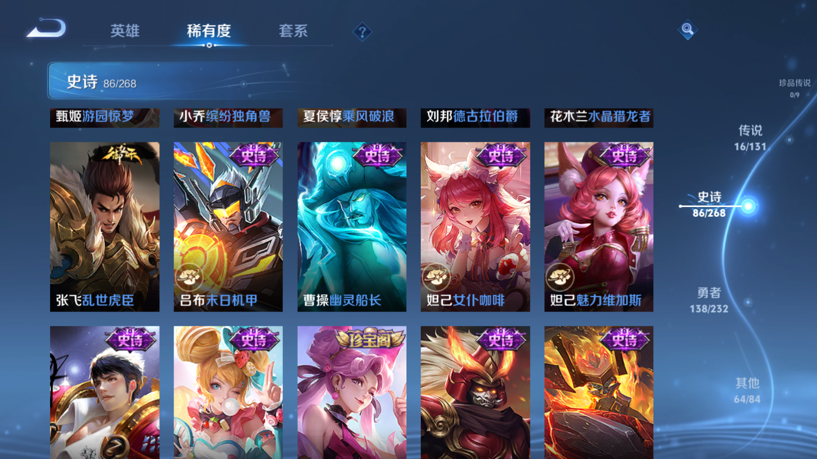 WZCMW455267王者荣耀账号详情图16