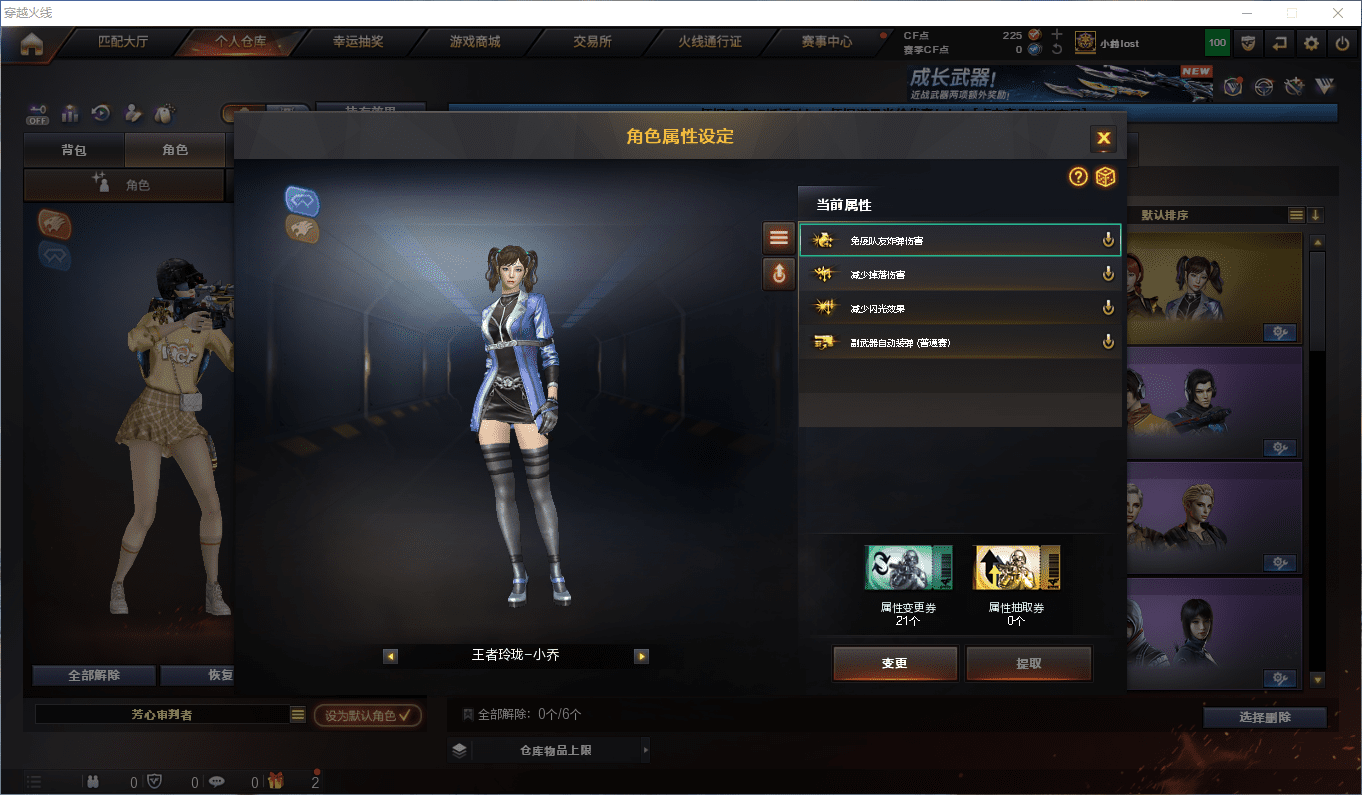 CFCMW49764穿越火线账号详情图11