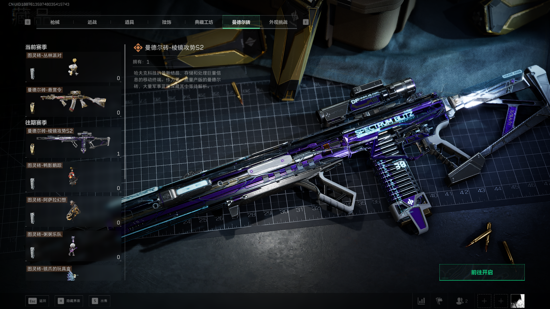 SJZQM411260三角洲行动账号详情图16