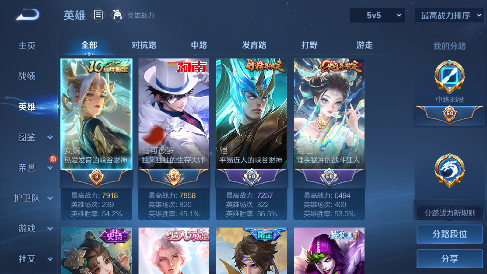 WZCMW464171王者荣耀账号详情图3