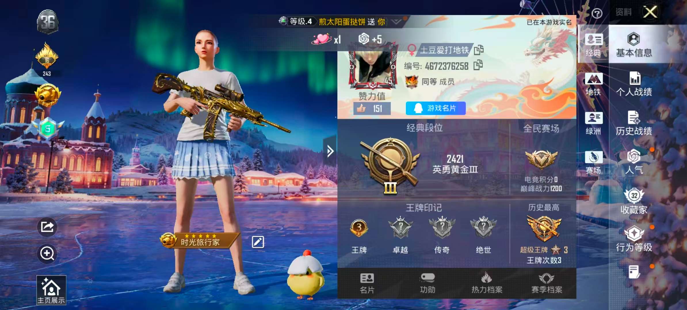 HPCMW425521和平精英账号详情图2