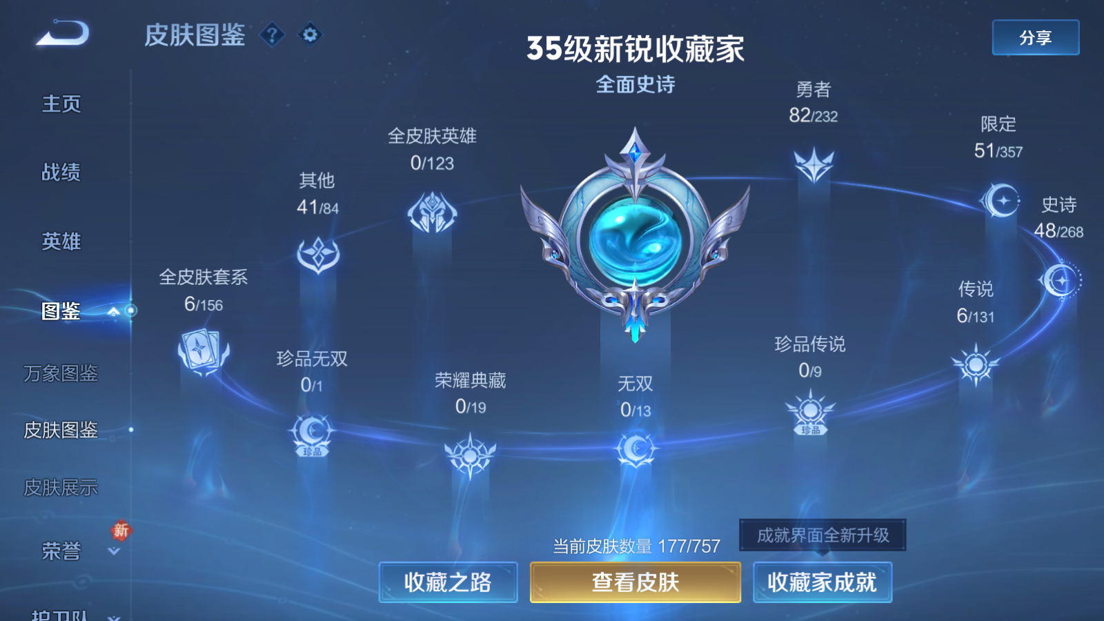 WZCMW455964王者荣耀账号详情图5