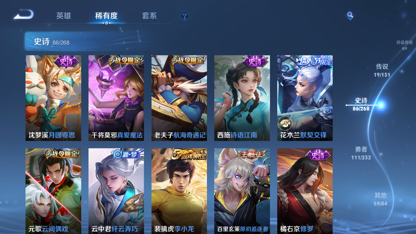 WZCMW455252王者荣耀账号详情图12