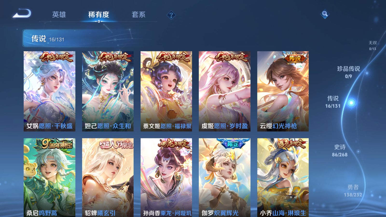 WZCMW455267王者荣耀账号详情图7