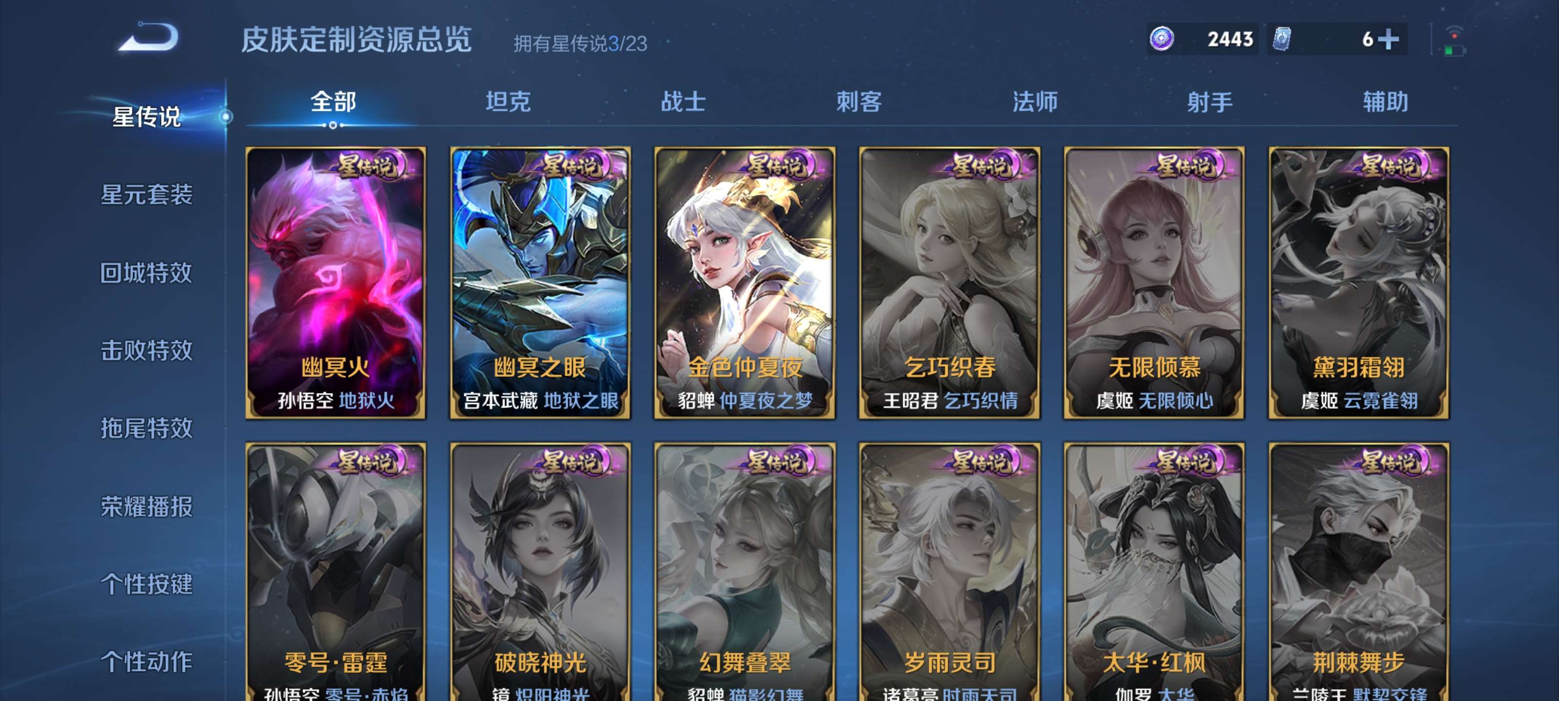 WZZM459709王者荣耀账号详情图16