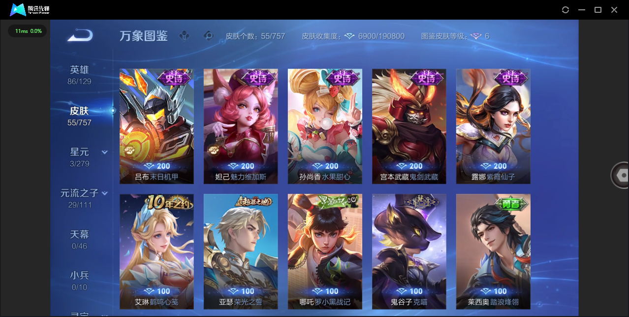 SJZQM411260三角洲行动账号详情图23