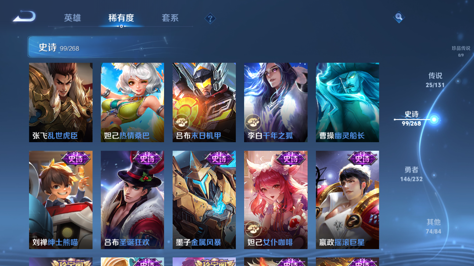 WZCMW455254王者荣耀账号详情图19