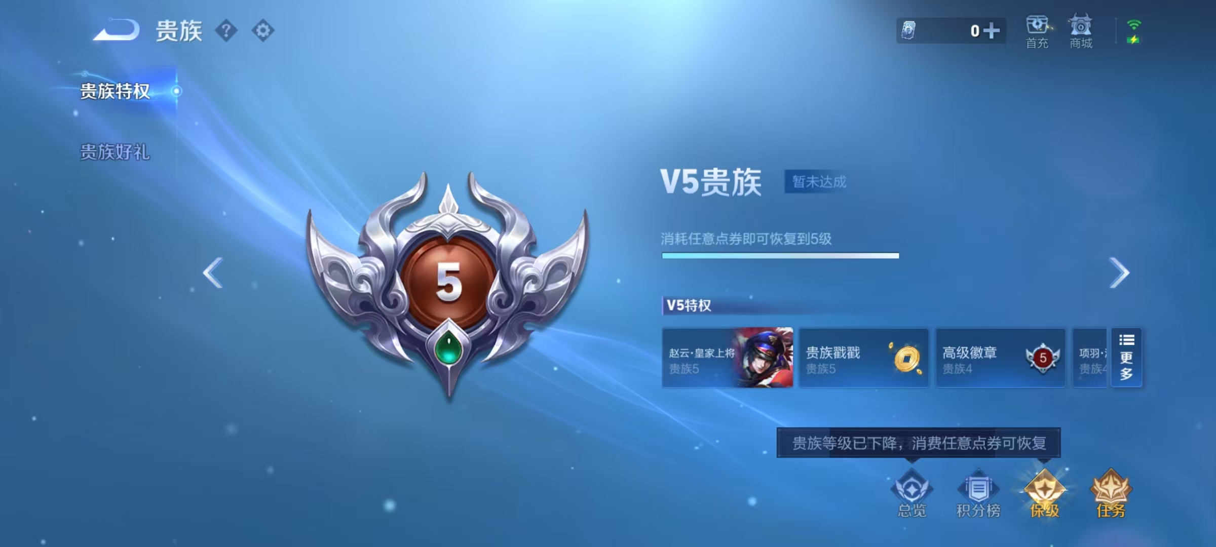 WZCMW447723王者荣耀账号详情图3