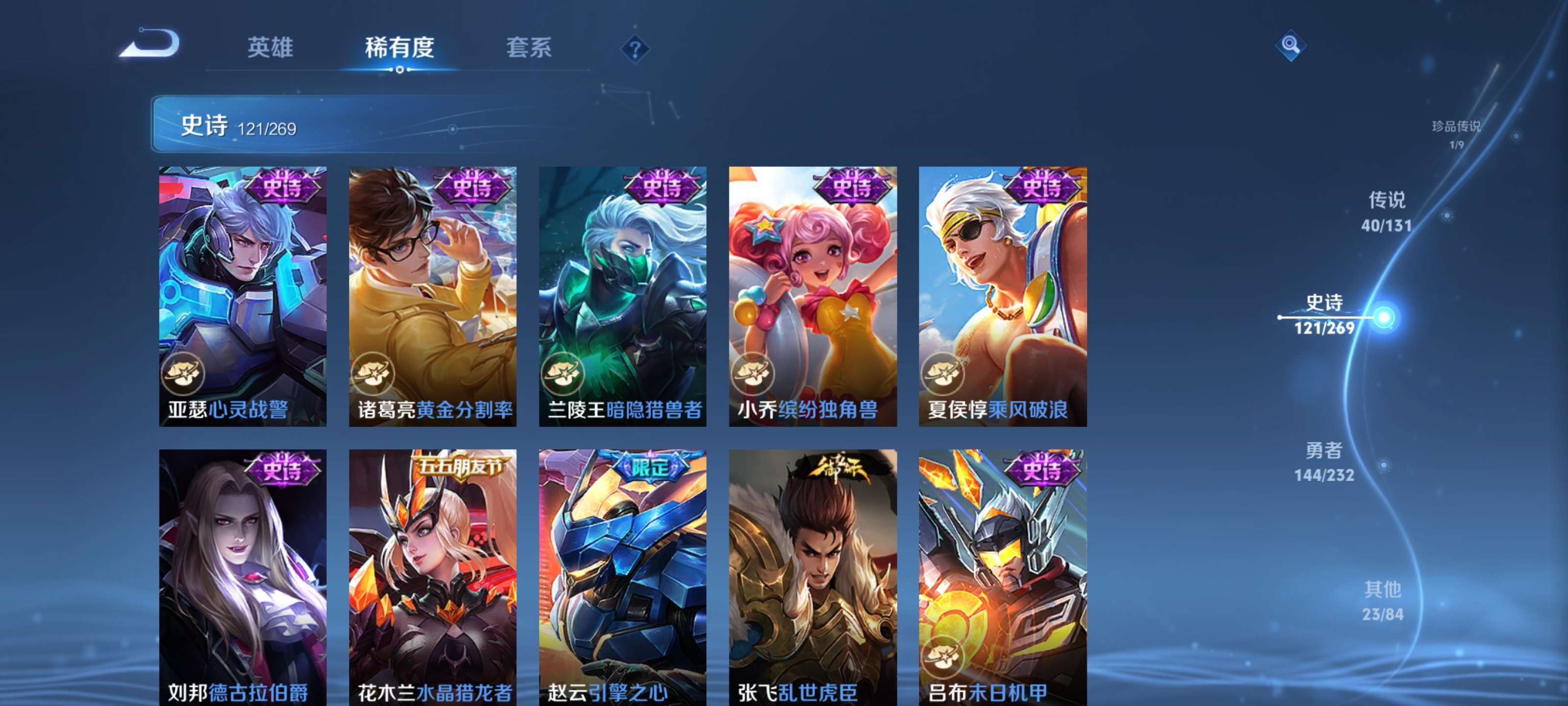 WZZM459653王者荣耀账号详情图22