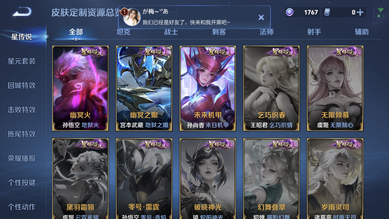 WZZM459704王者荣耀账号详情图14