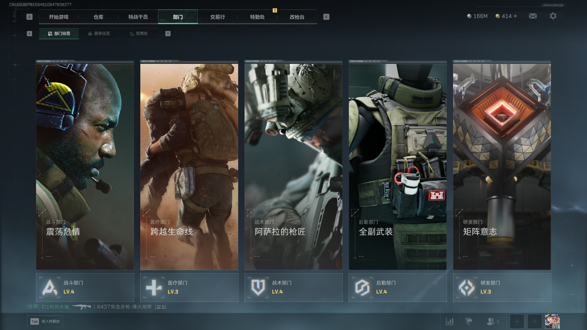 SJZQM411195三角洲行动账号详情图9