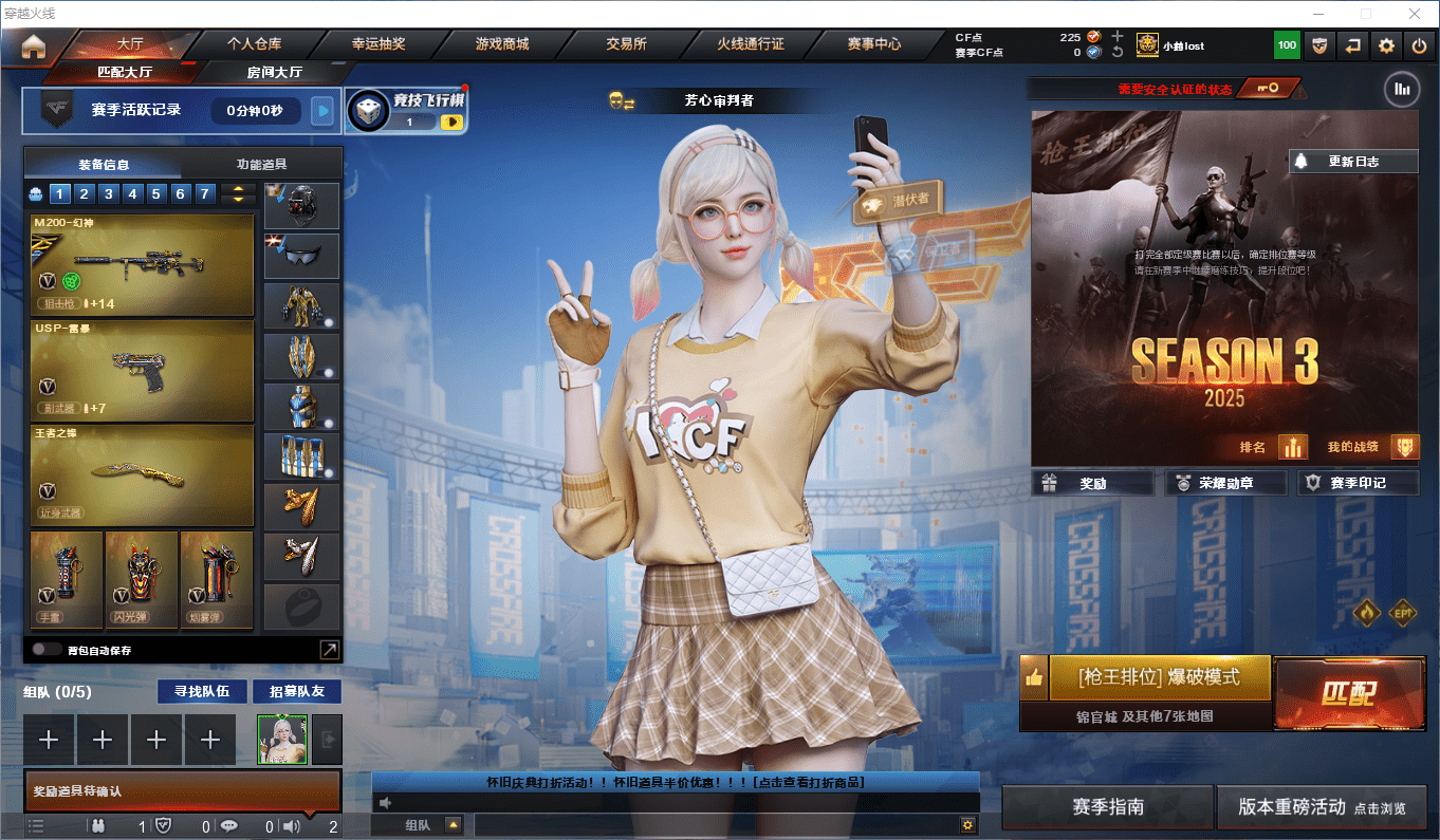 CFCMW49764穿越火线账号详情图2