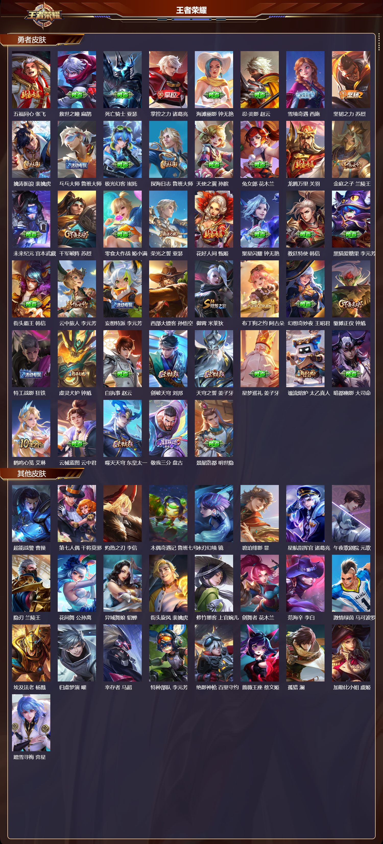 WZCMW447706王者荣耀账号详情图8