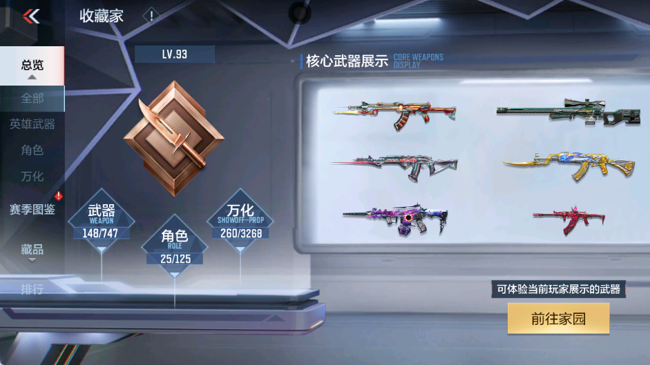 CFMFFWY43732枪战王者账号详情图2