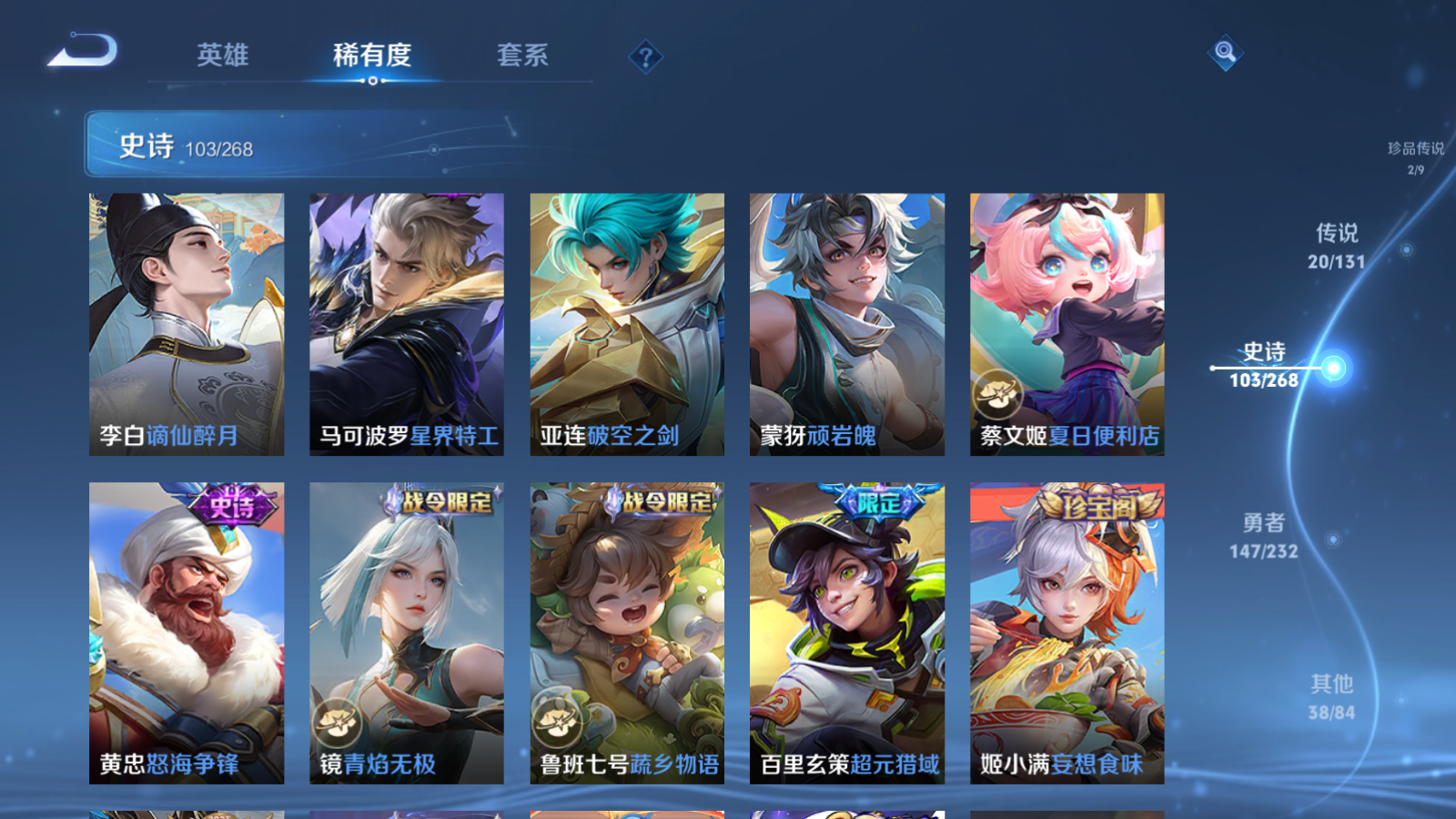 WZCMW455253王者荣耀账号详情图13