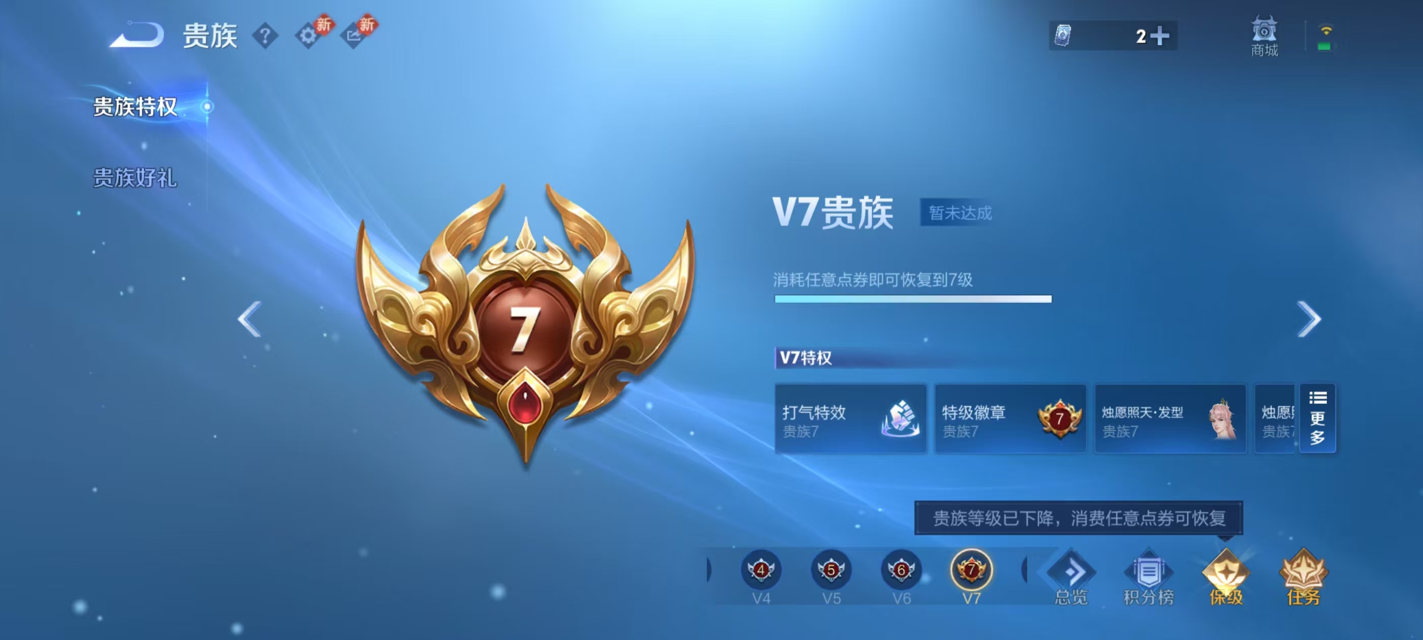 WZCMW447463王者荣耀账号详情图5