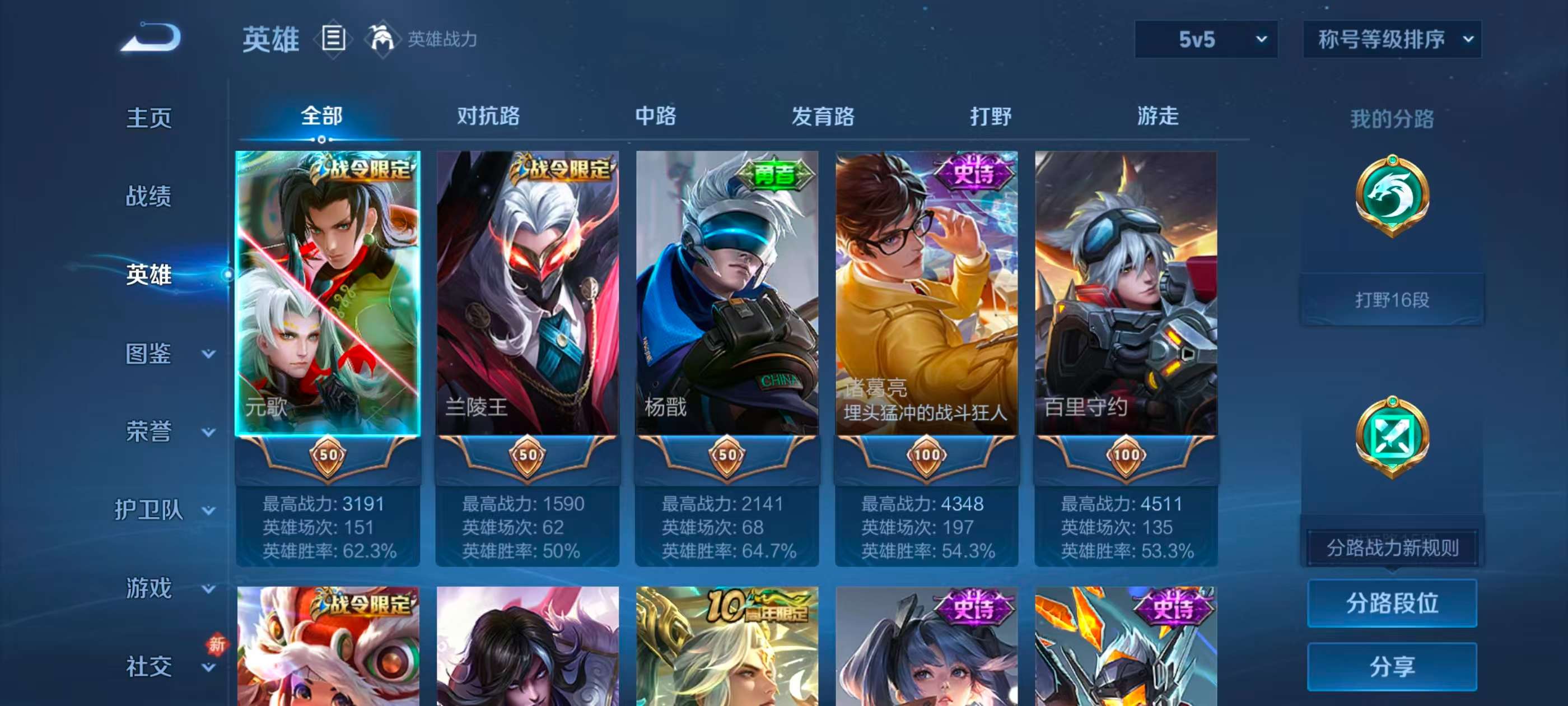 WZCMW447463王者荣耀账号详情图4