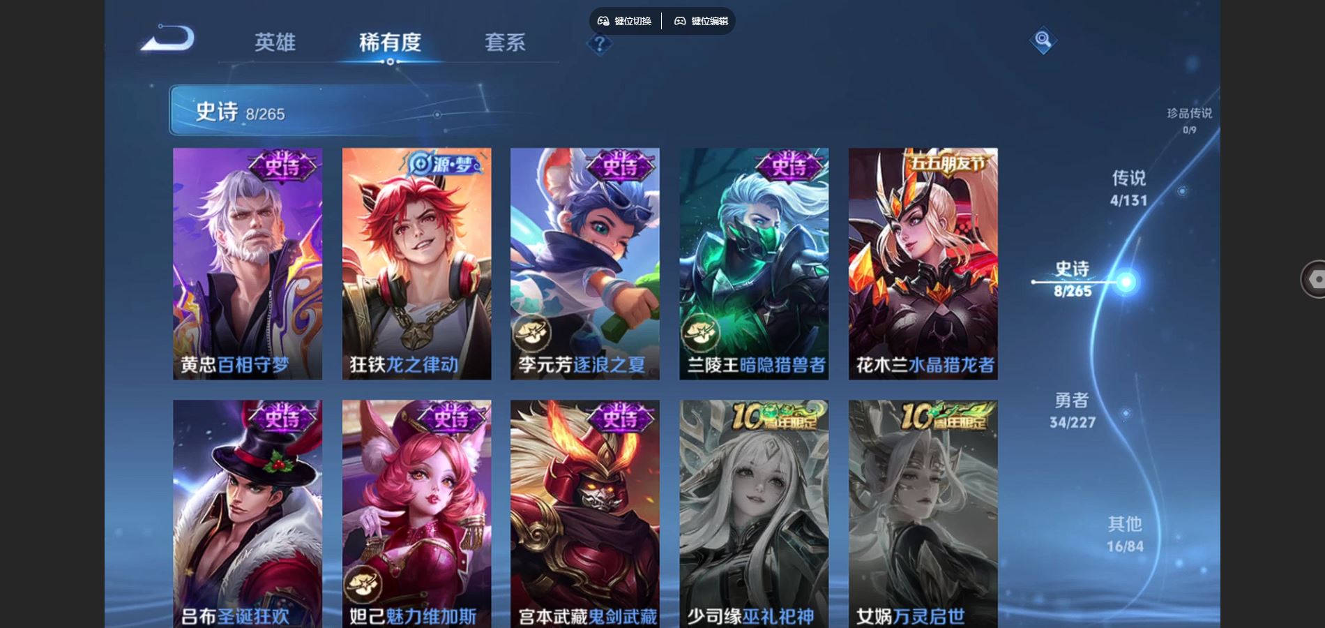 WZCMW455937王者荣耀账号详情图7