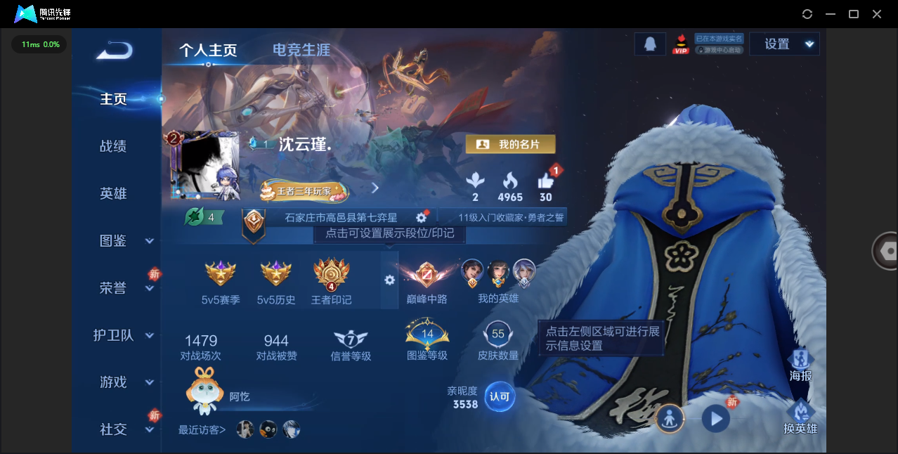 SJZQM411260三角洲行动账号详情图20