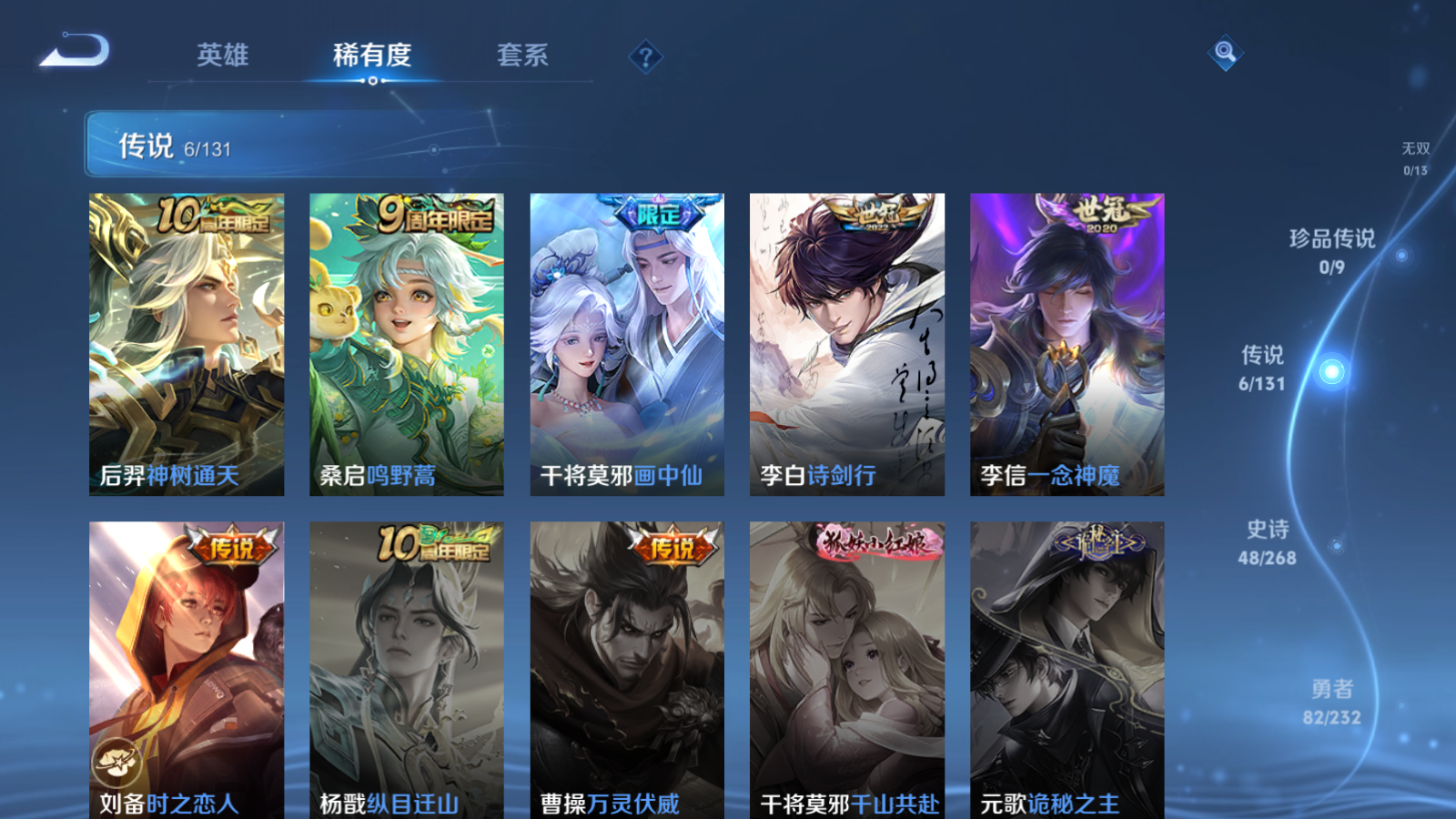 WZCMW455964王者荣耀账号详情图6