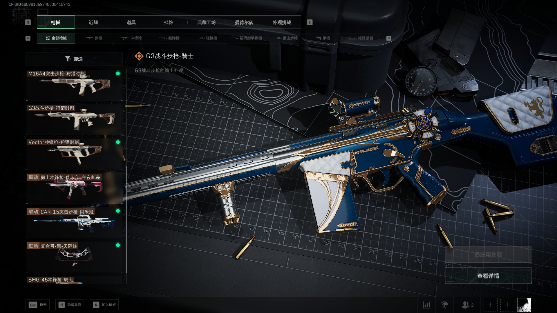 SJZQM411260三角洲行动账号详情图11