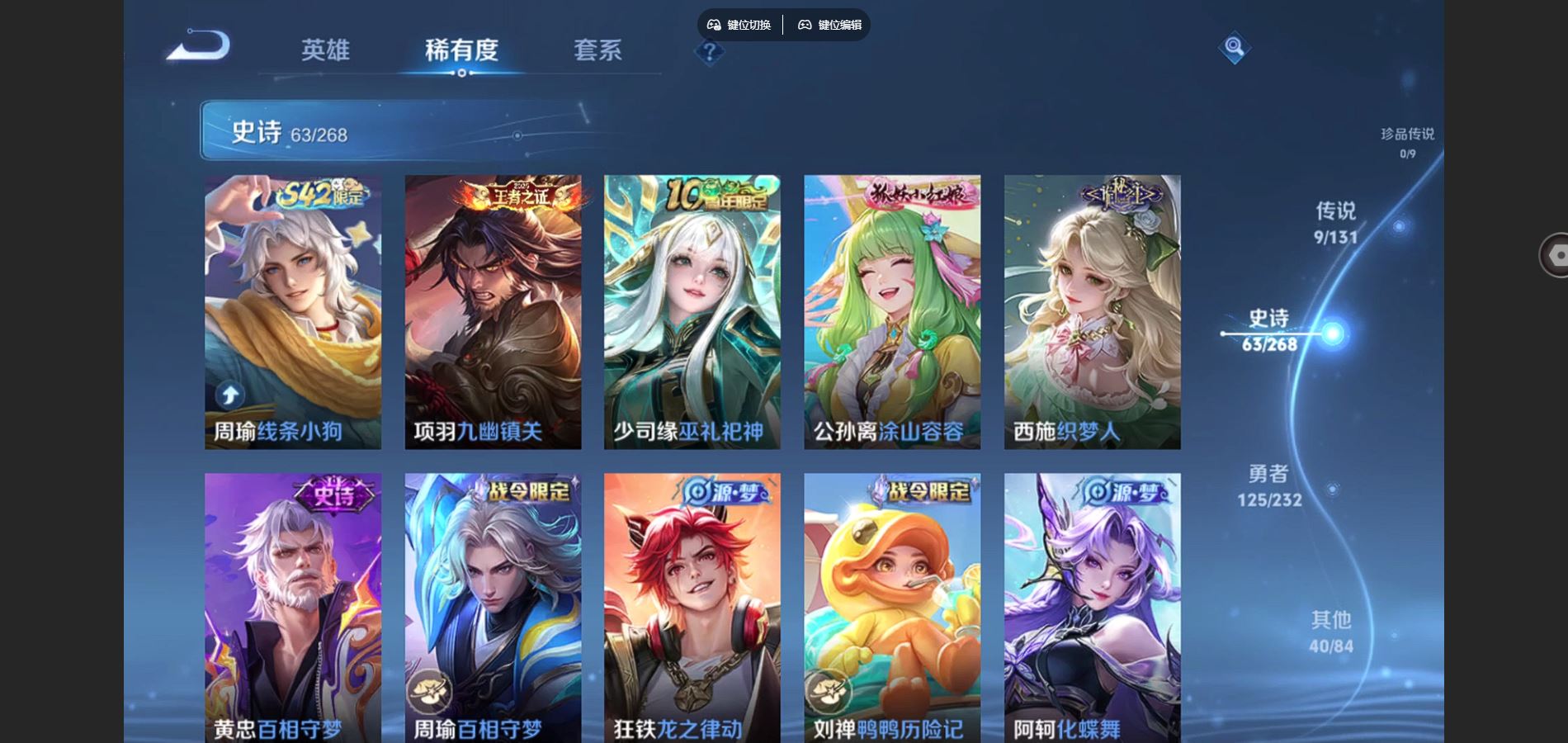 WZCMW455259王者荣耀账号详情图7 WZCMW455259王者荣耀账号详情图7