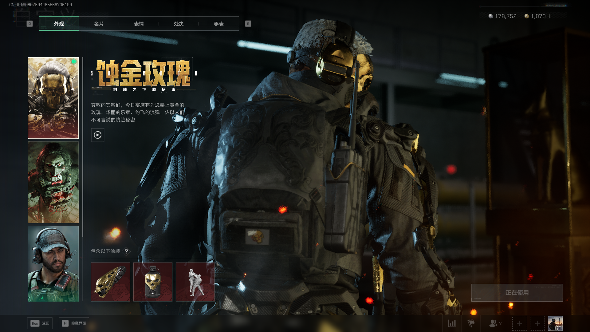 SJZCMW411426三角洲行动账号详情图23 SJZCMW411426三角洲行动账号详情图23