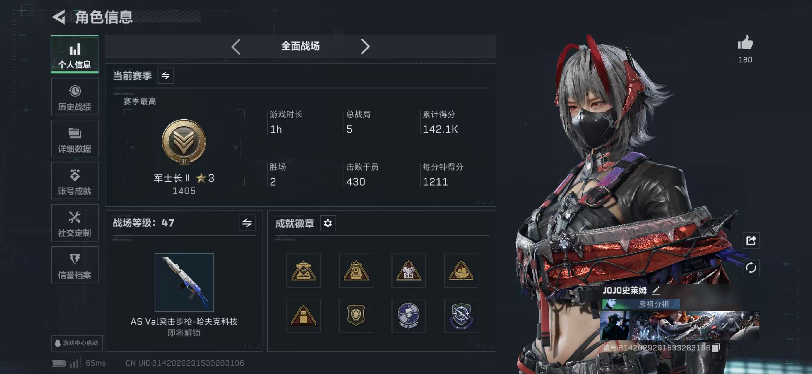 SJZCMW411394三角洲行动账号详情图4