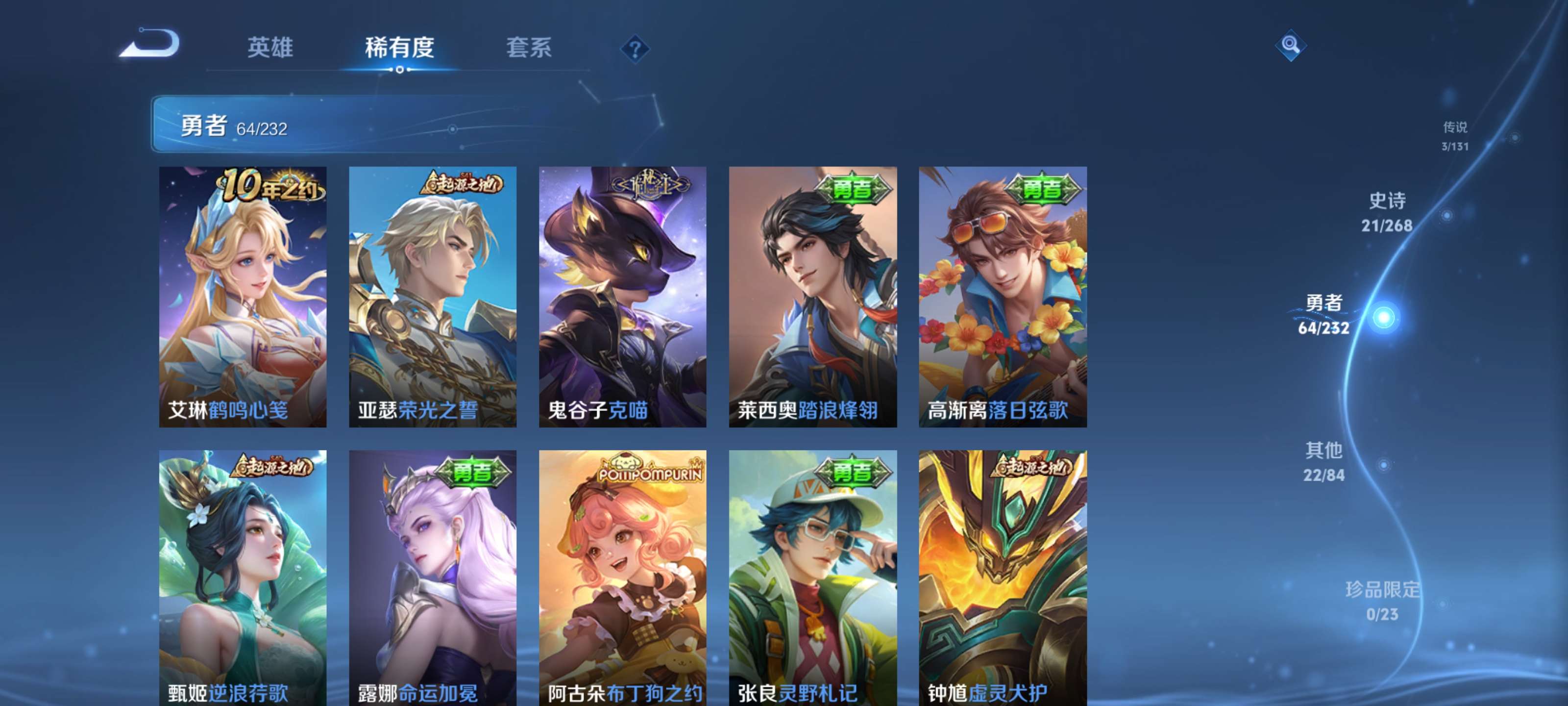 WZZM447729王者荣耀账号详情图9